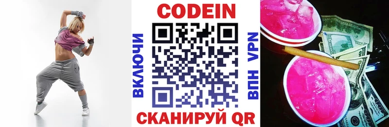 OMG ТОР Малоархангельск Кодеиновый сироп Lean Purple Drank