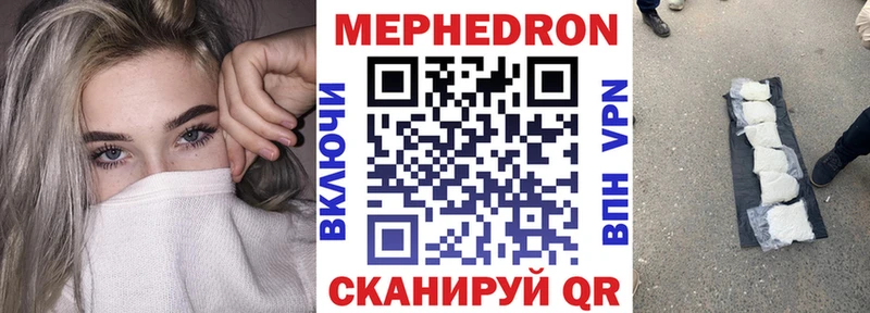 купить закладку  Малоархангельск  МЯУ-МЯУ кристаллы 