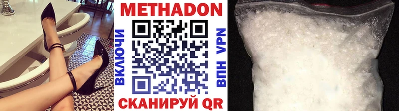 МЕТАДОН methadone  дарнет шоп  Малоархангельск 