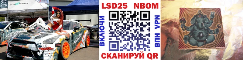 Марки 25I-NBOMe 1500мкг Малоархангельск